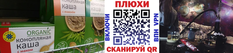 Печенье с ТГК конопля  Уяр 