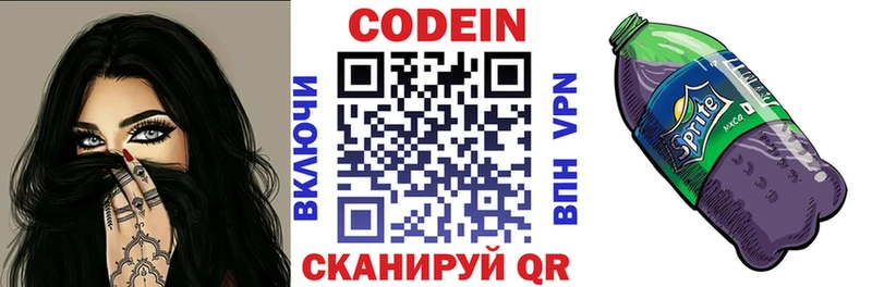 KRAKEN маркетплейс Уяр Кодеин Purple Drank