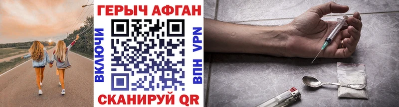 ГЕРОИН герыч  Уяр 