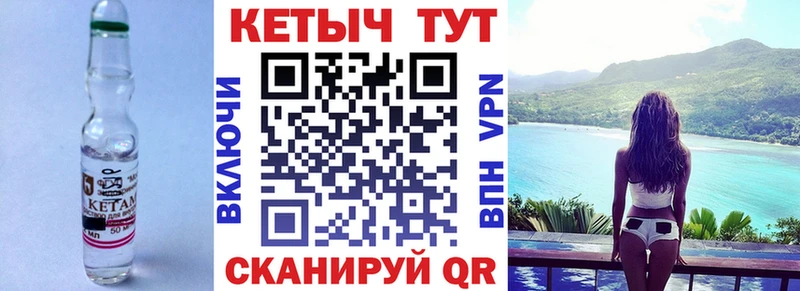 Кетамин ketamine  закладки  Уяр 