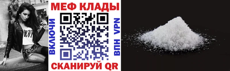 Меф VHQ  Уяр 