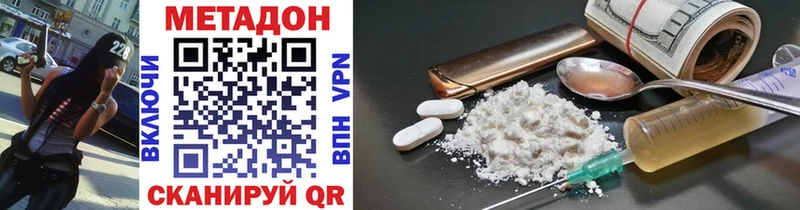 Метадон VHQ Уяр
