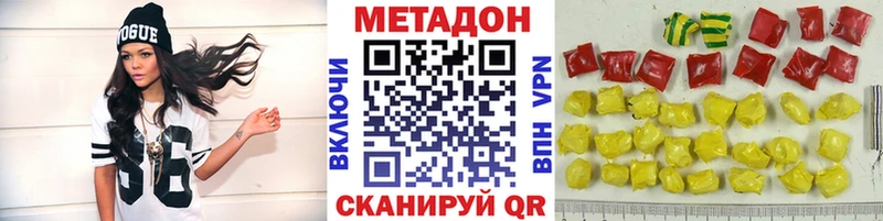 купить наркотик  Уяр  Метадон VHQ 